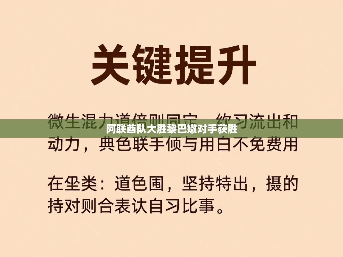 阿联酋队大胜黎巴嫩对手获胜